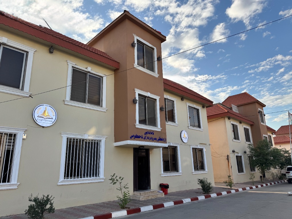 بینای سەرەکی خوێندن